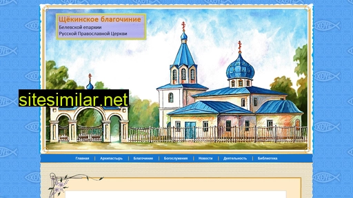 schekinohram.ru alternative sites