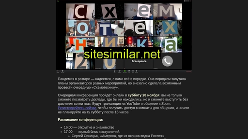 schemo.ru alternative sites