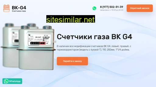 schetchik-gaza-bk-g4.ru alternative sites