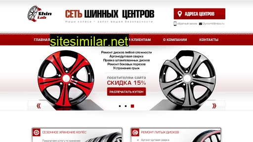 schinlab.ru alternative sites
