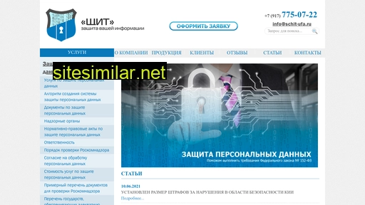 schit-ufa.ru alternative sites