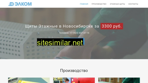 schity-novosibirsk.ru alternative sites