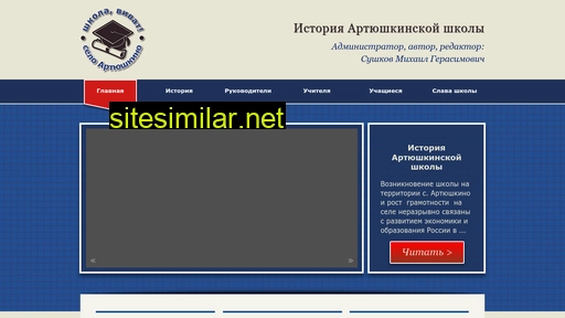 schkola-vivat.ru alternative sites