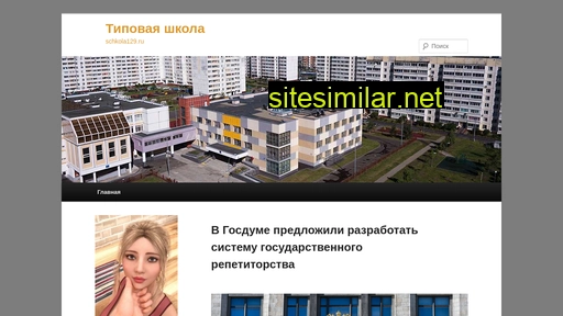 schkola129.ru alternative sites
