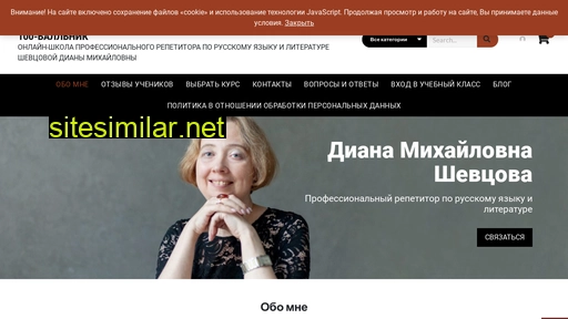 schkolaege.ru alternative sites