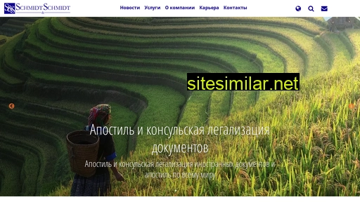schmidt-export.ru alternative sites