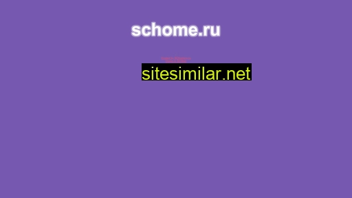 schome.ru alternative sites