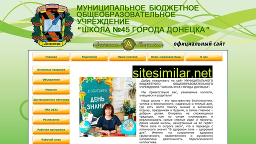 school-45.nov.ru alternative sites