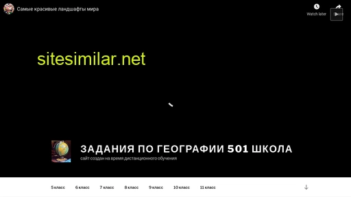school-501.ru alternative sites