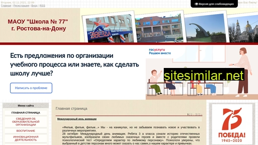 school-77.ru alternative sites