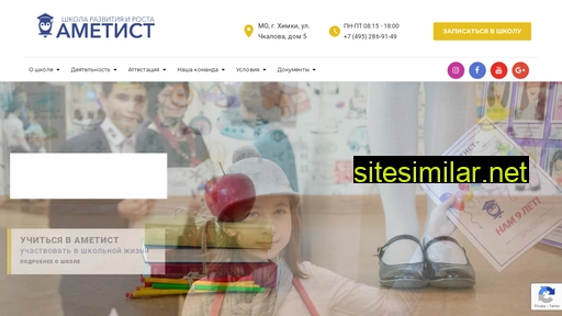 school-ametist.ru alternative sites