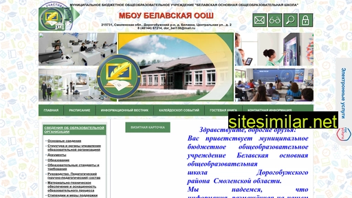 School-belavka similar sites