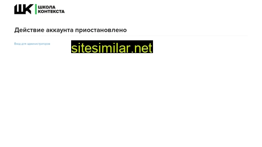 school-context.ru alternative sites