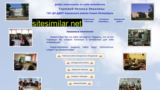 school-ddut.ru alternative sites