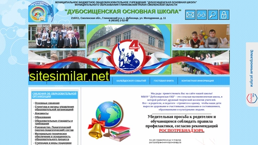 school-dubosishche.ru alternative sites