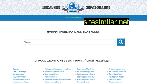 school-edu.ru alternative sites