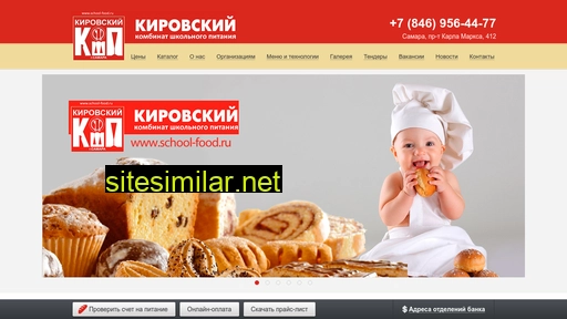 school-food.ru alternative sites