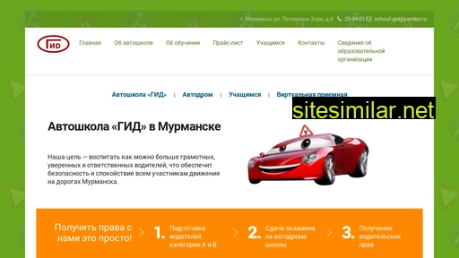 school-gid.ru alternative sites
