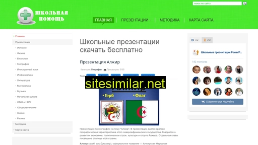 school-help.ru alternative sites
