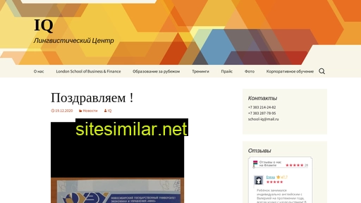 school-iq.ru alternative sites