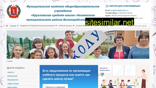 school-kruglovka.ru alternative sites
