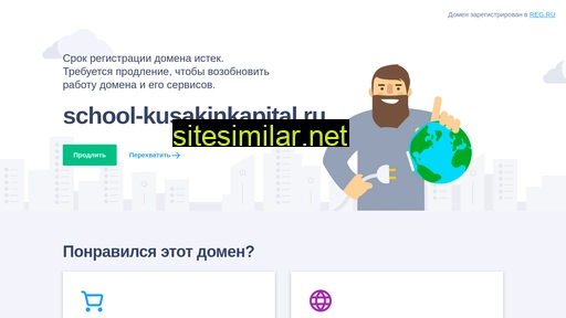 school-kusakinkapital.ru alternative sites
