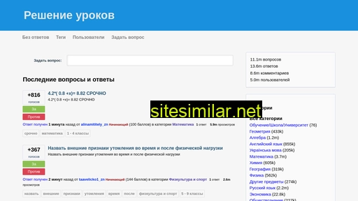 school-mate.ru alternative sites