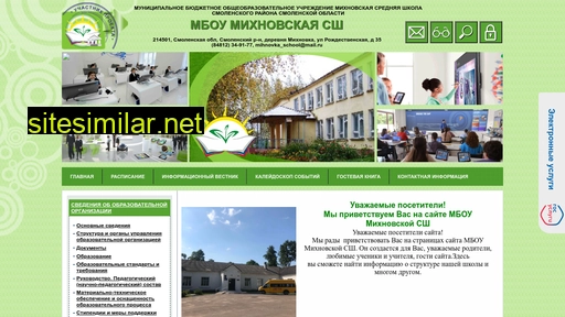 school-mihnovka.ru alternative sites