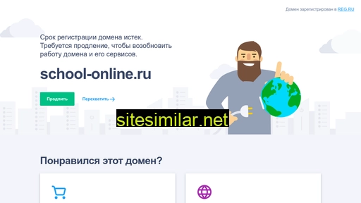 school-online.ru alternative sites