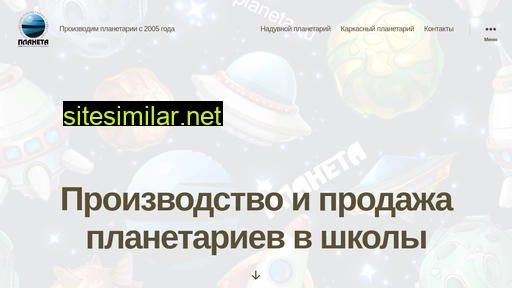 school-planeta.ru alternative sites