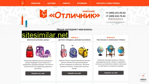 school-price.ru alternative sites