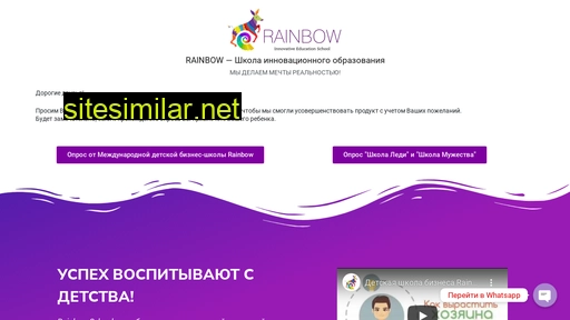 school-rainbow.ru alternative sites