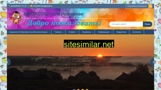 school-romanowo.ru alternative sites