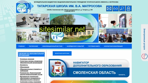 School-tatarsk similar sites