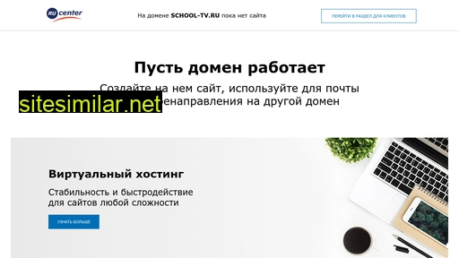 school-tv.ru alternative sites