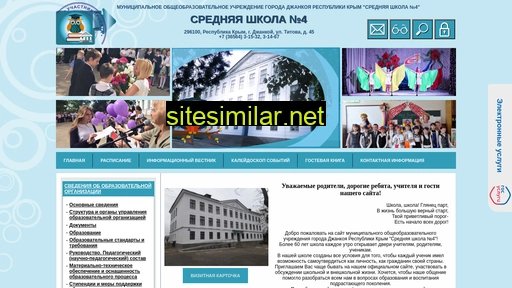 school04-dzhankoy.ru alternative sites