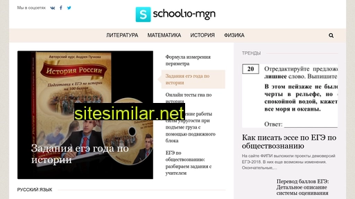 School10-mgn similar sites