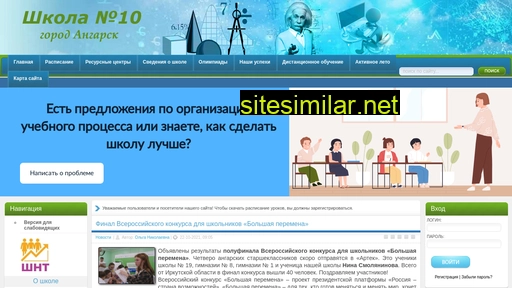 school10.ru alternative sites