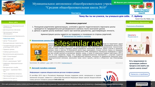 school10gai.ru alternative sites