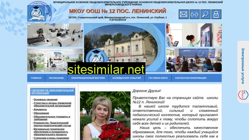 school12-mv.ru alternative sites
