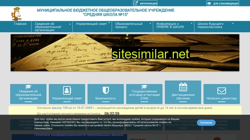 school15-nv.ru alternative sites