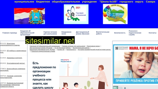 school165.ru alternative sites