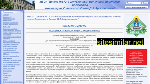 school173nn.ru alternative sites