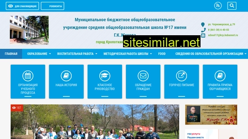 school17krp.ru alternative sites