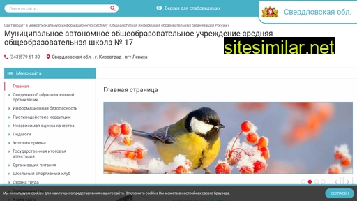 school17levixa.ru alternative sites