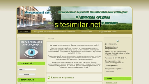 school19139.ru alternative sites