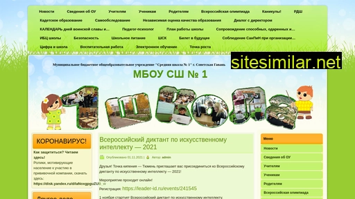 school1svg.ru alternative sites