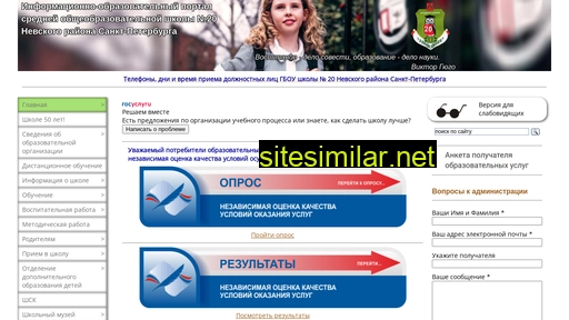 school20spb.ru alternative sites