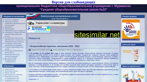 school22mur.ru alternative sites