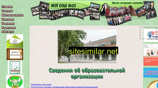 school23kms.ru alternative sites